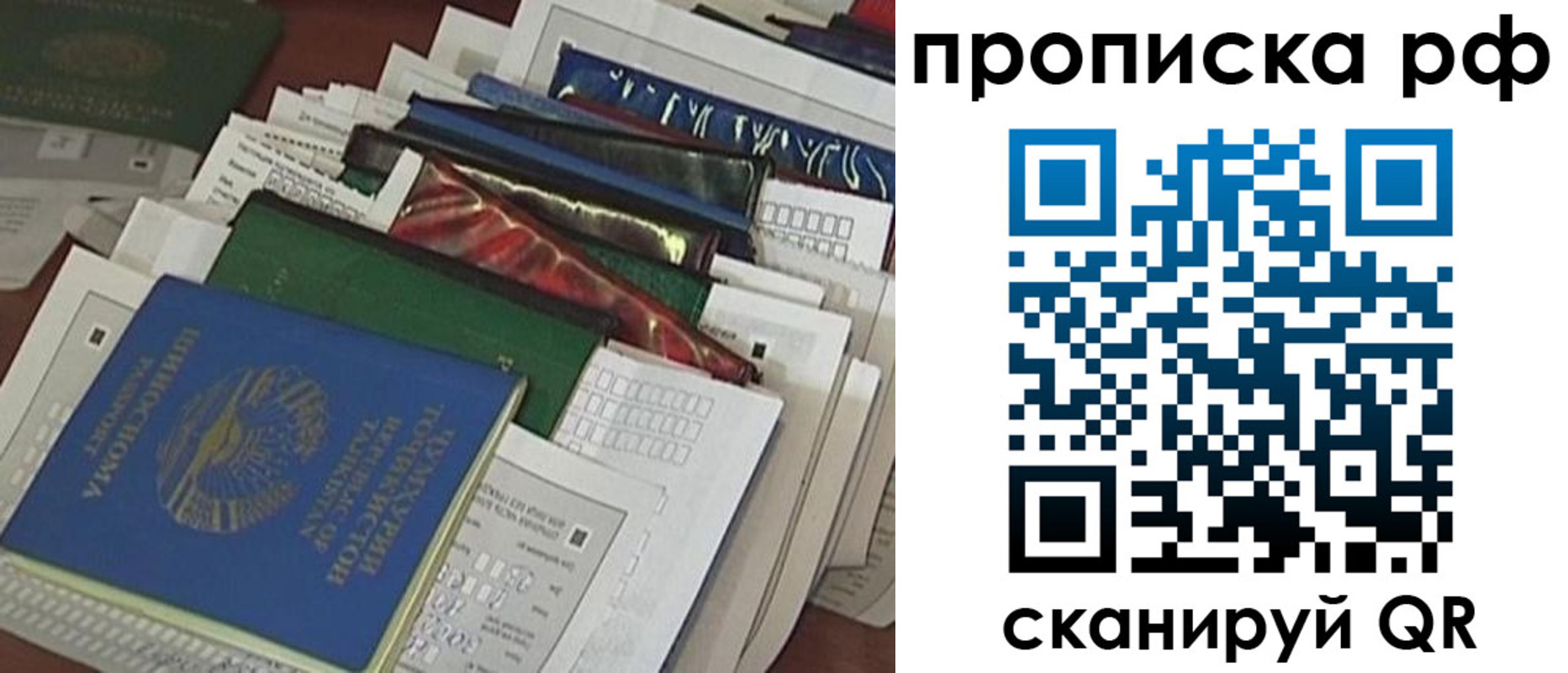 прописка в Верхней Салде