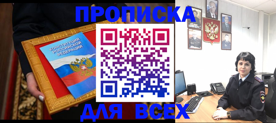 купить прописку в Верхней Салде