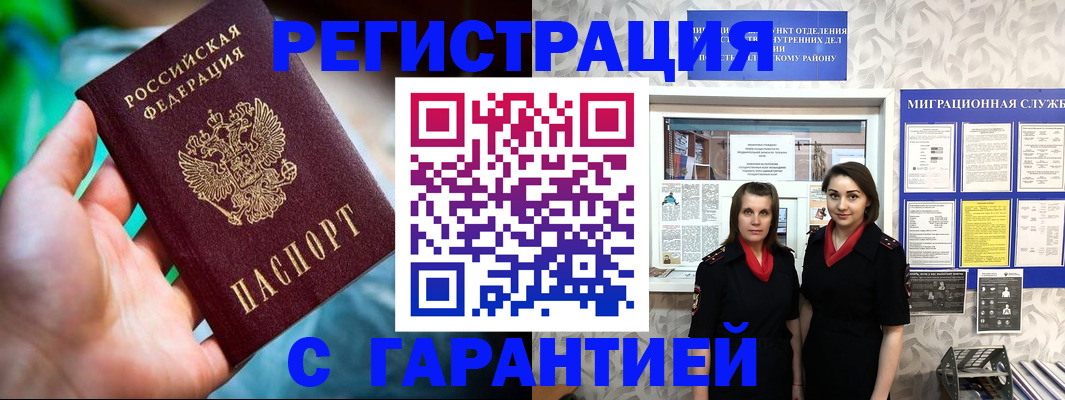регистрация в Верхней Салде