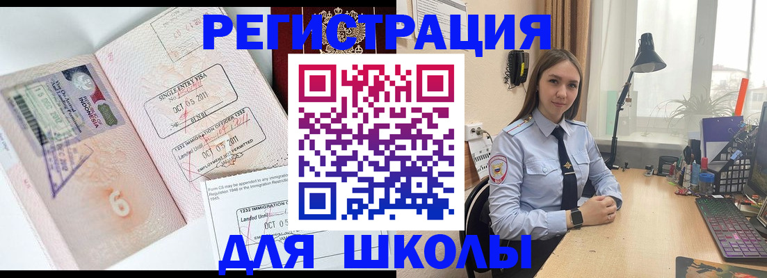 прописка для школы в Верхней Салде